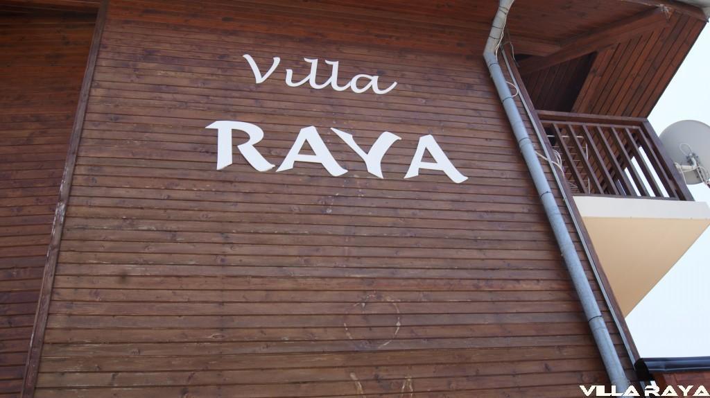 سوزوبول Villa Raya المظهر الخارجي الصورة